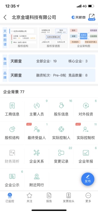 乌鲁木齐注册公司所需星空体育- 星空体育官方网站- APP下载世界杯指定平台资料详解