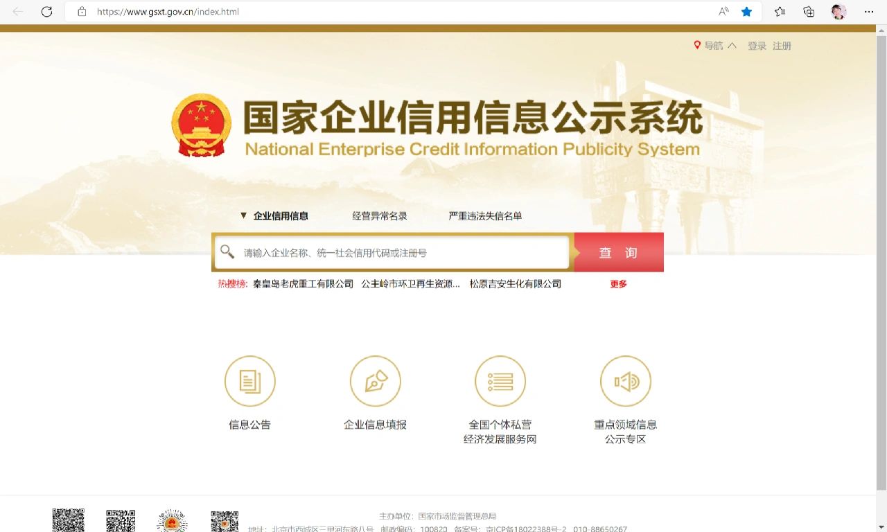 告别重复星空体育- 星空体育官方网站- APP下载世界杯指定平台填报！海南企业年报开启省时省力新模式