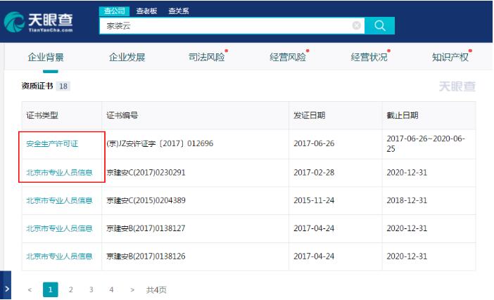 星空体育- 星空体育官方网站- APP下载世界杯指定平台【国内外主要】企业大数据查询网站列表