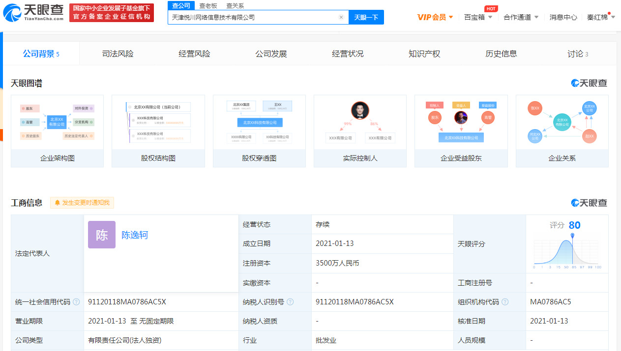 企查猫(企业查询宝星空体育- 星空体育官方网站- APP下载世界杯指定平台)
