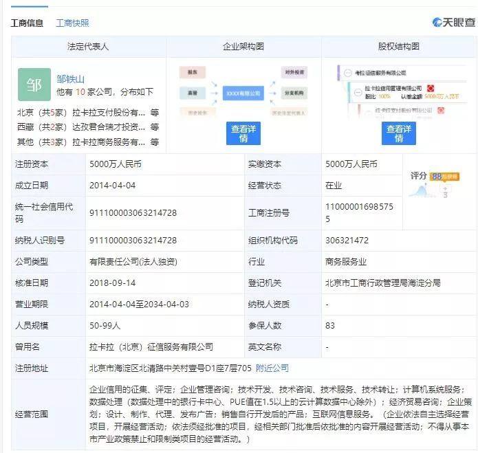 刁冰冰与杭州捷创企业星空体育- 星空体育官方网站- APP下载世界杯指定平台服务有限公司劳动争议一案
